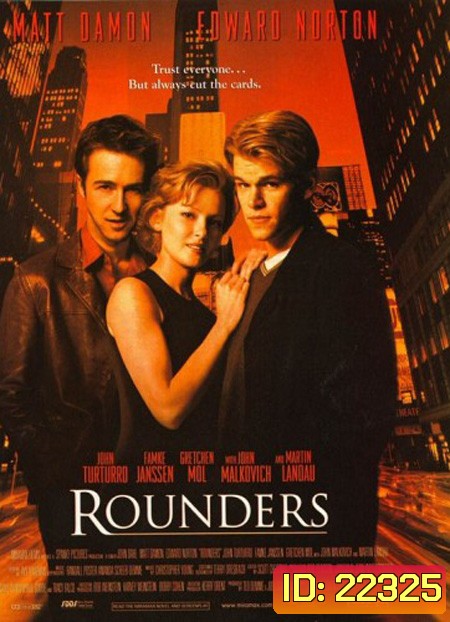 The Rounders เซียนแท้ต้องไม่แพ้ใจ