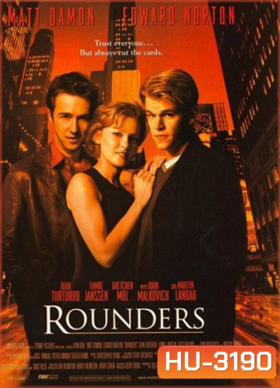 The Rounders เซียนแท้ต้องไม่แพ้ใจ