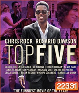 Top Five (2014) ห้าอันดับสูงสุด