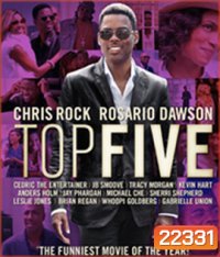 Top Five (2014) ห้าอันดับสูงสุด
