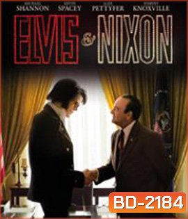 Elvis & Nixon (2016) เอลวิส พบ นิกสัน