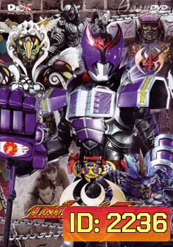 Masked Rider Kiva Vol. 4 มาสค์ไรเดอร์คิบะ 4