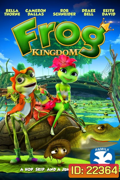 Frog Kingdom แก๊งอ๊บอ๊บ เจ้ากบจอมกวน