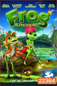 Frog Kingdom แก๊งอ๊บอ๊บ เจ้ากบจอมกวน