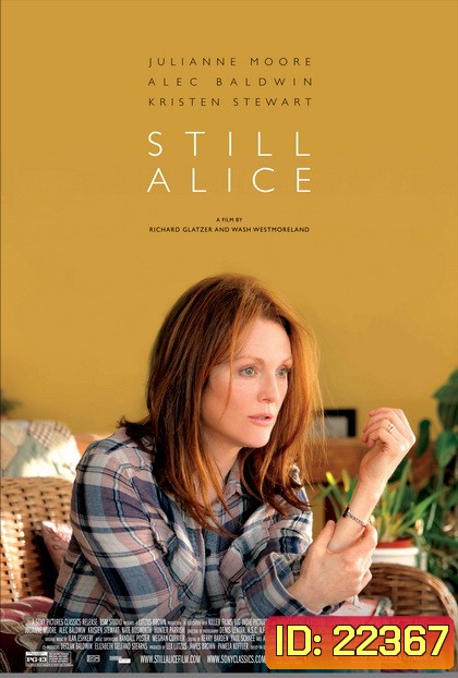 Still Alice สวยงาม ตื้นตัน