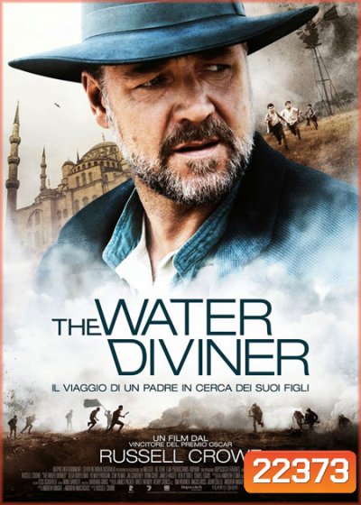 Water Diviner 2014 จอมคนหัวใจเทพ
