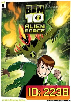 Ben 10 Alien Force Season One Vol. 5 เบ็นเท็น เอเลี่ยน ฟอร์ซ ชุดที่ 5