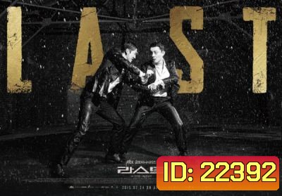 ซีรี่ย์เกาหลี Last
