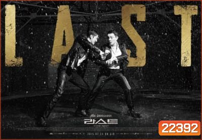 ซีรี่ย์เกาหลี Last