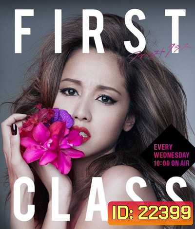 First Class Season 2