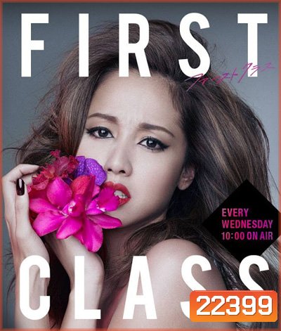 First Class Season 2