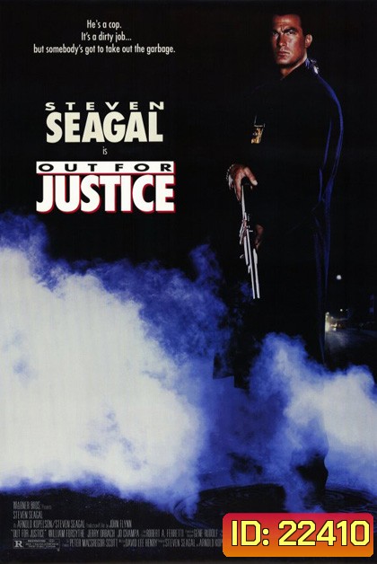Out For Justice (1991) ทวงหนี้แบบยมบาล