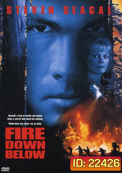 Fire Down Below ยุทธการทุบเพลิงนรก
