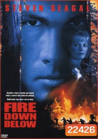 Fire Down Below ยุทธการทุบเพลิงนรก
