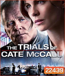 The Trials of Cate McCall พลิกคดีล่าลวงโลก