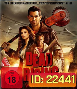 Dead Rising Watchtower เชื้อสยองแพร่พันธุ์ซอมบี้