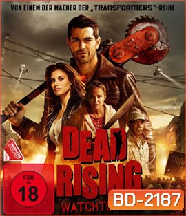 Dead Rising Watchtower เชื้อสยองแพร่พันธุ์ซอมบี้