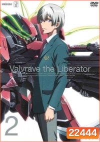 Valvrave The Liberator จักรกลปฏิวัติ วาลเวรฟ 2