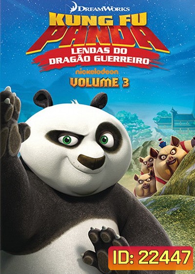 Kung Fu Panda: Legends Of Awesomeness Vol. 3 กังฟูแพนด้า ตำนานปรมาจารย์สุโค่ย! ชุด 3
