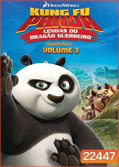 Kung Fu Panda: Legends Of Awesomeness Vol. 3 กังฟูแพนด้า ตำนานปรมาจารย์สุโค่ย! ชุด 3