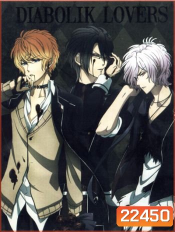 Diabolik Lovers