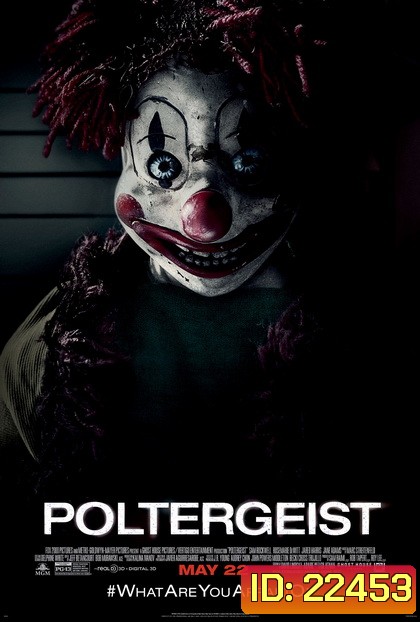 Poltergeist โพลเตอร์ไกสท์ วิญญานขังสยอง