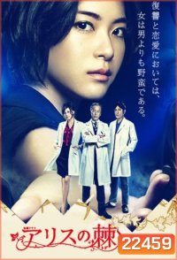 Alice no Toge