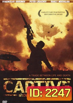 Captive ฝ่าวิกฤติเพื่ออิสรภาพ