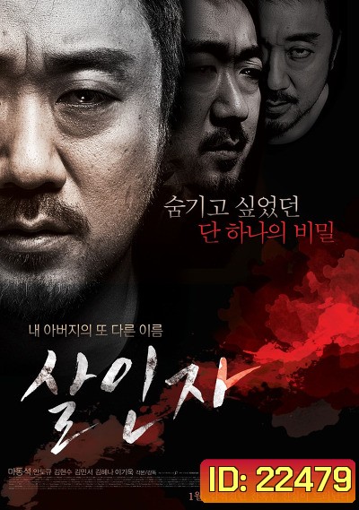 Red Snow Killer (2013) นักฆ่าบริสุทธิ์