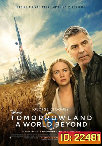 Tomorrowland ผจญแดนอนาคต