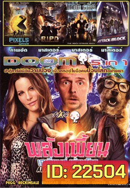 Absolutely Anything พลังเพี้ยน เอเลี่ยนส่งข้ามโลก , Pixels The Movie , R.I.P.D. หน่วยพิฆาตสยบวิญญาณ , Iron Sky : 2018 ทัพเหล็กนาซีถล่มโลก , Attack the Block Vol.1134