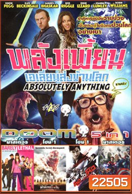 Absolutely Anything พลังเพี้ยน เอเลี่ยนส่งข้ามโลก , Barely Lethal สายลับสาวแสบไฮสคูล , Attack on Titan ผ่าพิภพไททัน , SPL 2 Saat po long 2 โหดซัดโหด ภาค 2 , Avengers: Age of Ultron Vol.1135