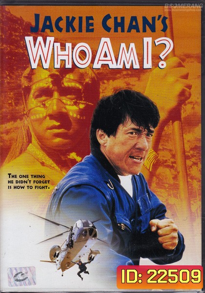 Who Am I ใหญ่เต็มฟัด