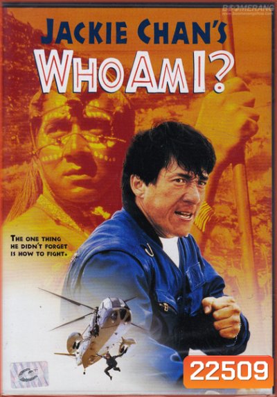 Who Am I ใหญ่เต็มฟัด