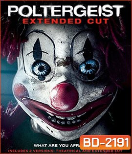 Poltergeist (2015) โพลเตอร์ไกสท์ วิญญานขังสยอง
