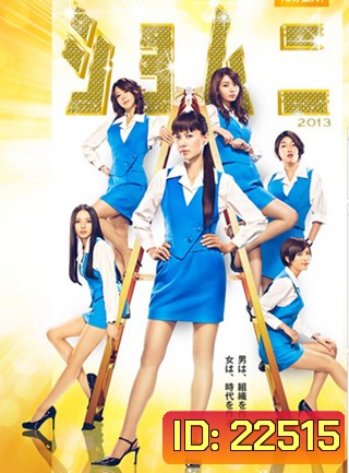 Shomuni Season 4 (2013)