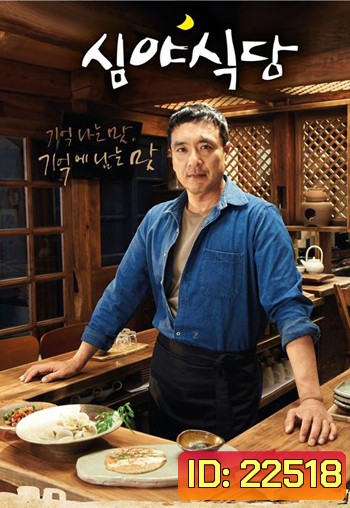 late night restaurant ร้านอาหารเที่ยงคืน