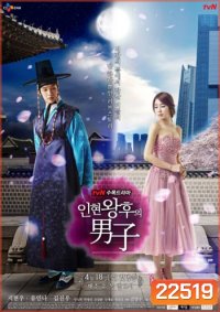 อินฮยอน มหัศจรรย์รักข้ามภพ Queen in hyun's man (ตอนที่ 5 และ 7 ซับไทย)