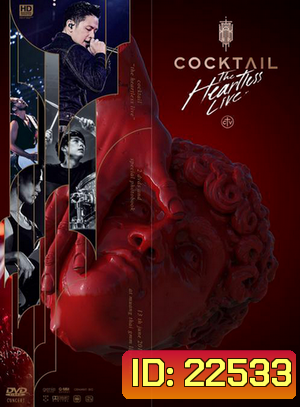 Concert Cocktail The Heartless Live