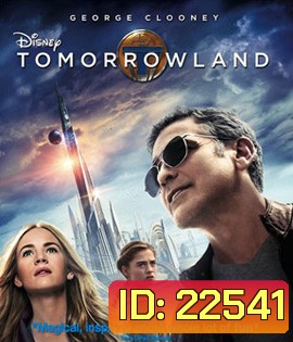 Tomorrowland ผจญแดนอนาคต