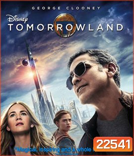 Tomorrowland ผจญแดนอนาคต
