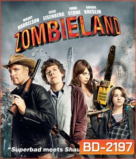 Zombieland ซอมบี้แลนด์ แก๊งคนซ่าส์ล่าซอมบี้