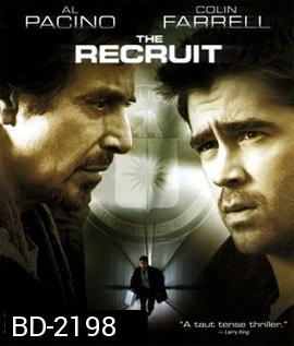 The Recruit (2003) พลิกแผนโฉด หักโคตรจารชน