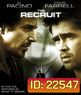 The Recruit (2003) พลิกแผนโฉด หักโคตรจารชน