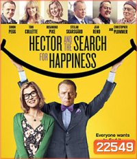 Hector and the Search for Happiness เฮคเตอร์ แย้มไว้ให้โลกยิ้ม