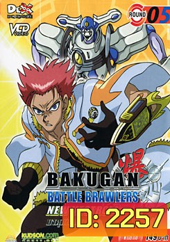 BAKUGAN BATTLE BRAWLERS NEW VESTROIA บงคุกัน ภาค 2 แผ่น 5