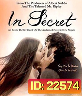 In Secret (2013) รักต้องห้าม มิอาจเลือน