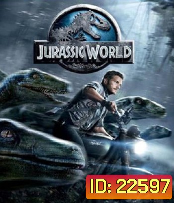 Jurassic World (2015) จูราสสิค เวิลด์