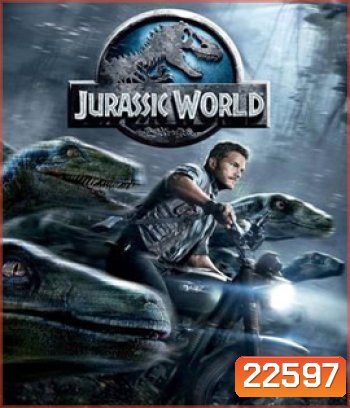 Jurassic World (2015) จูราสสิค เวิลด์