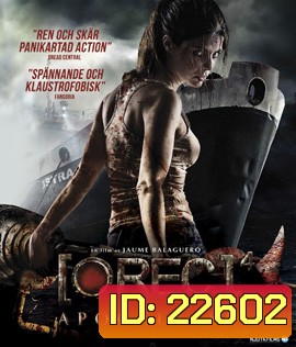 REC 4 Apocalypse ปิดตึกสยอง 4